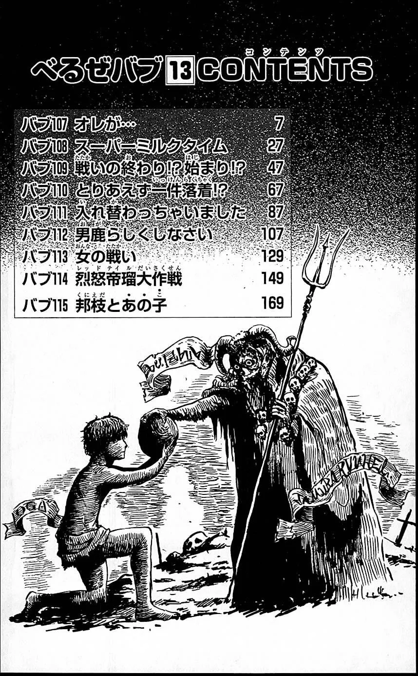 Read Beelzebub en Manga Online
