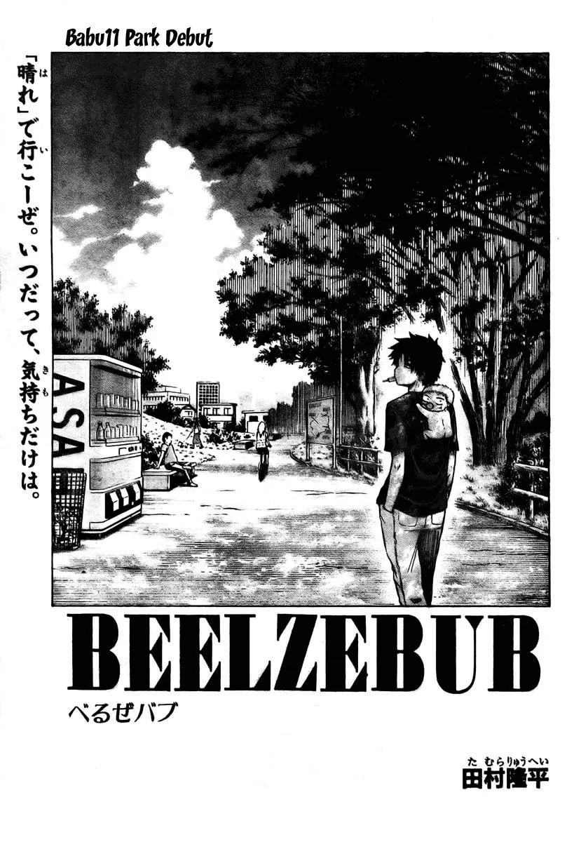 Read Beelzebub en Manga Online