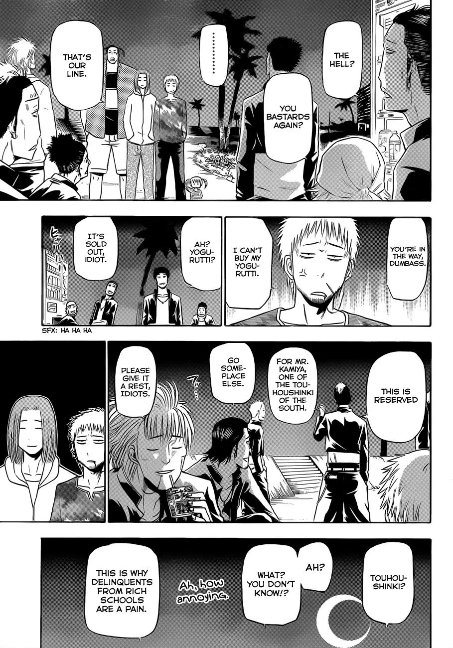 Read Beelzebub en Manga Online