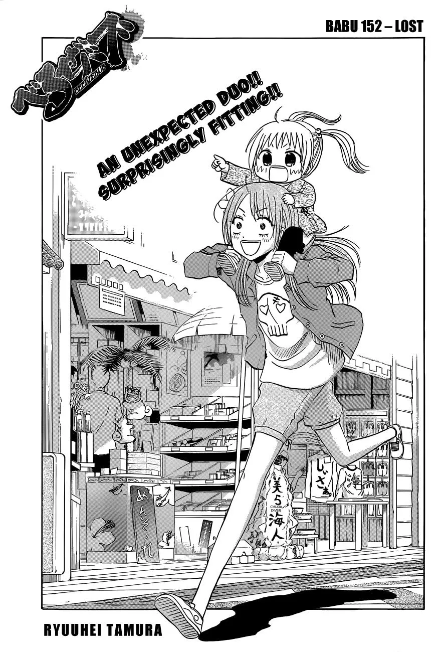 Read Beelzebub en Manga Online