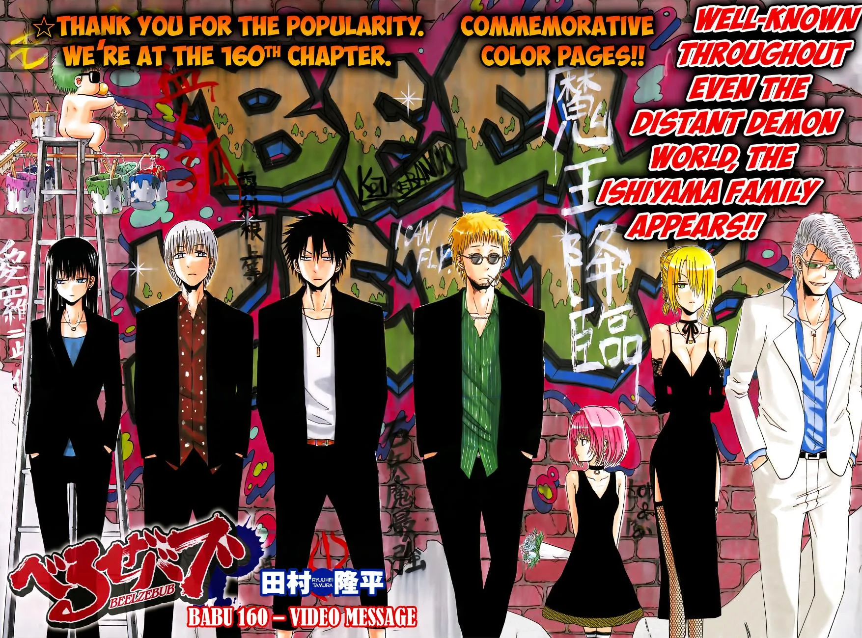 Read Beelzebub en Manga Online