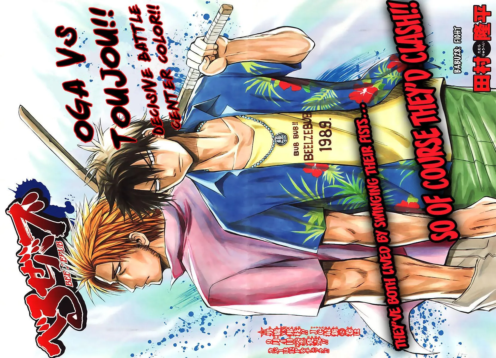 Read Beelzebub en Manga Online