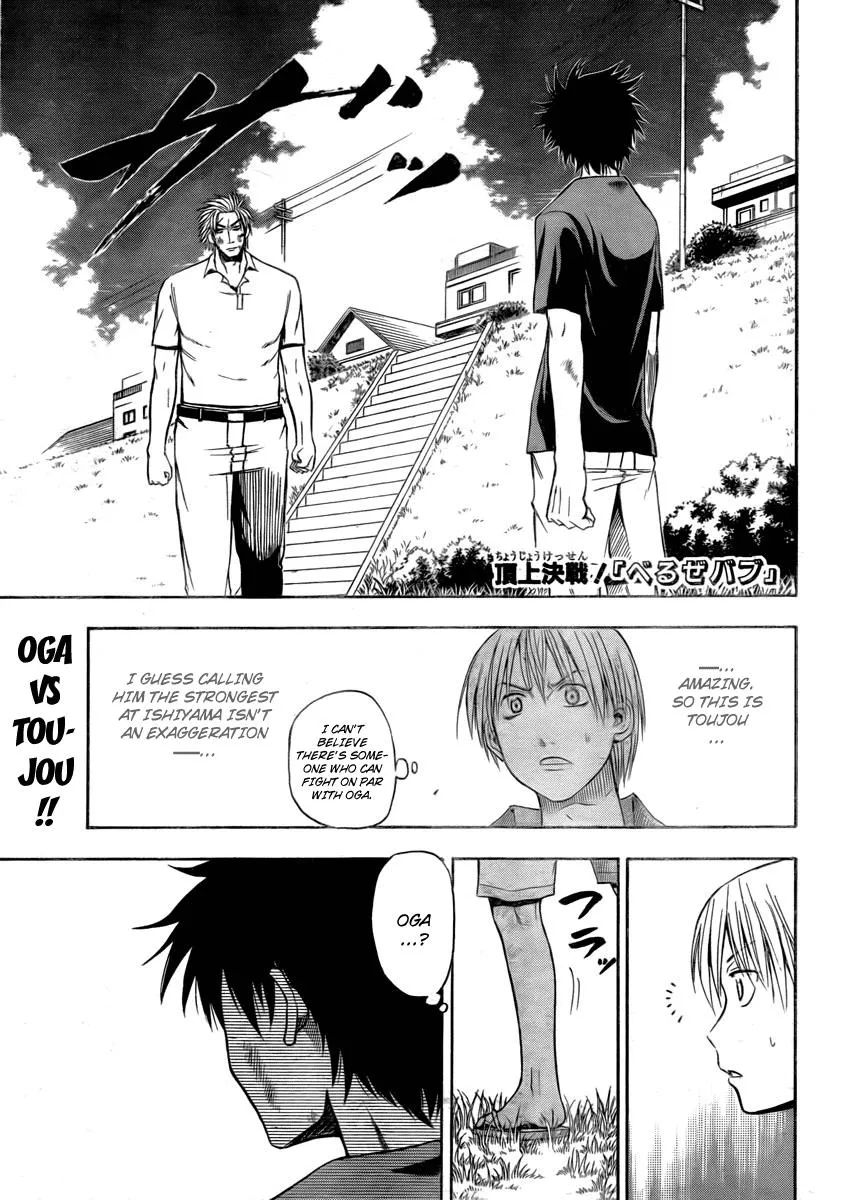 Read Beelzebub en Manga Online