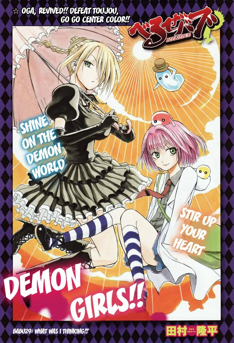 Read Beelzebub en Manga Online