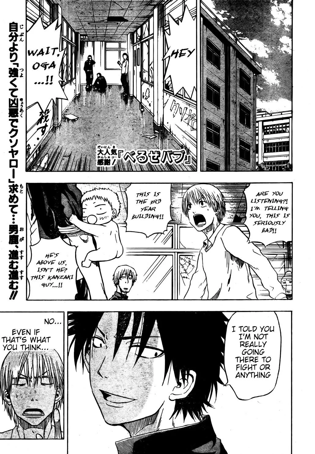 Read Beelzebub en Manga Online