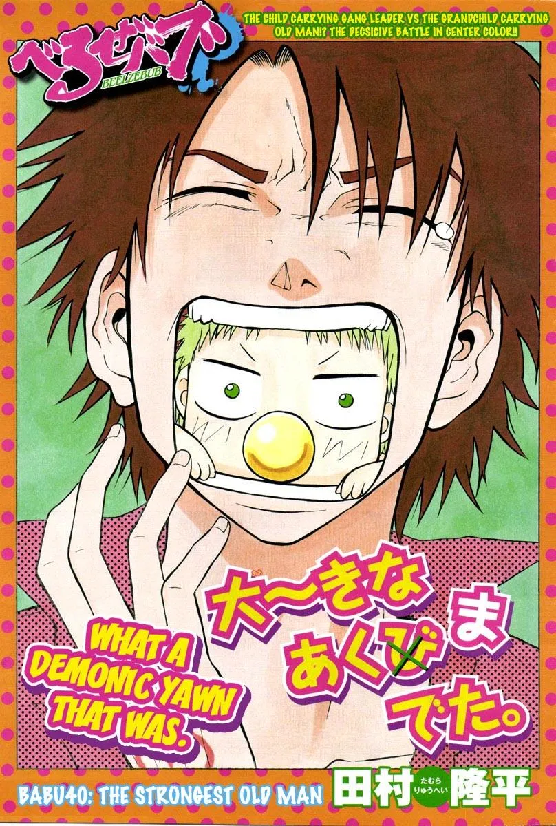 Read Beelzebub en Manga Online