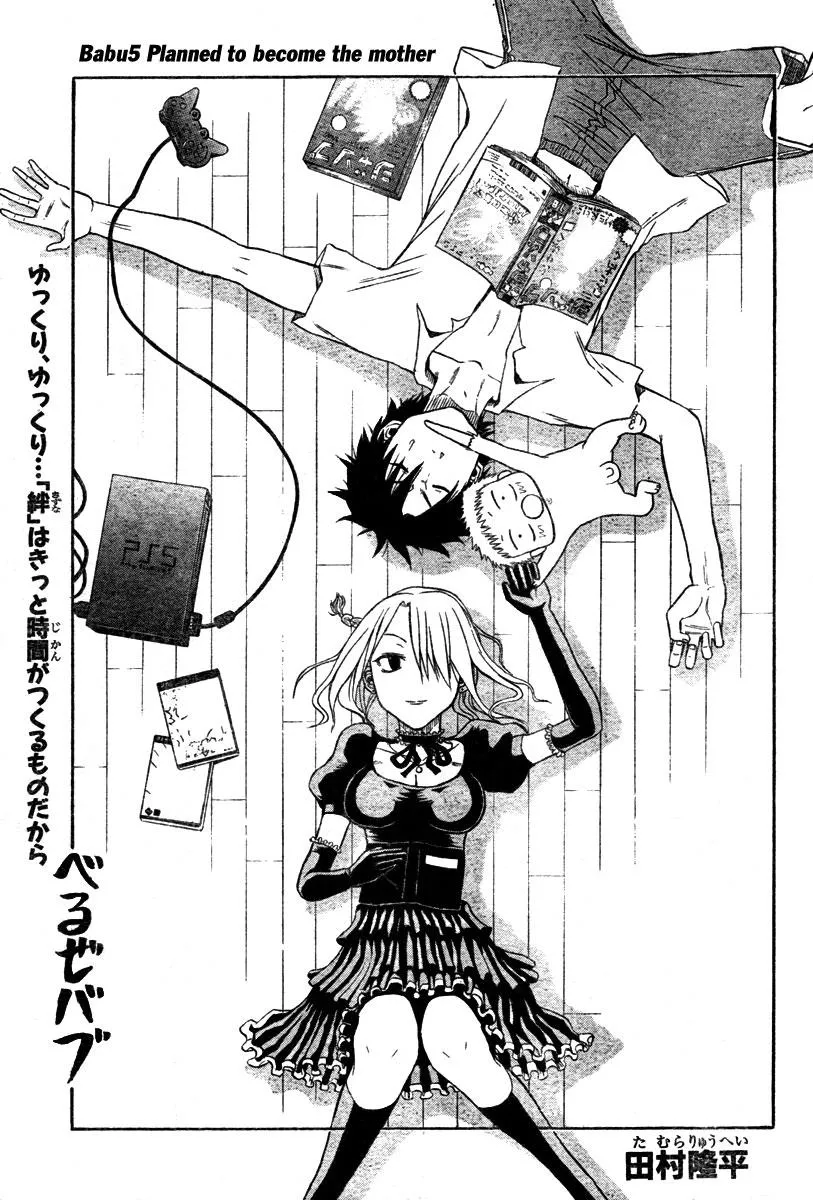 Read Beelzebub en Manga Online