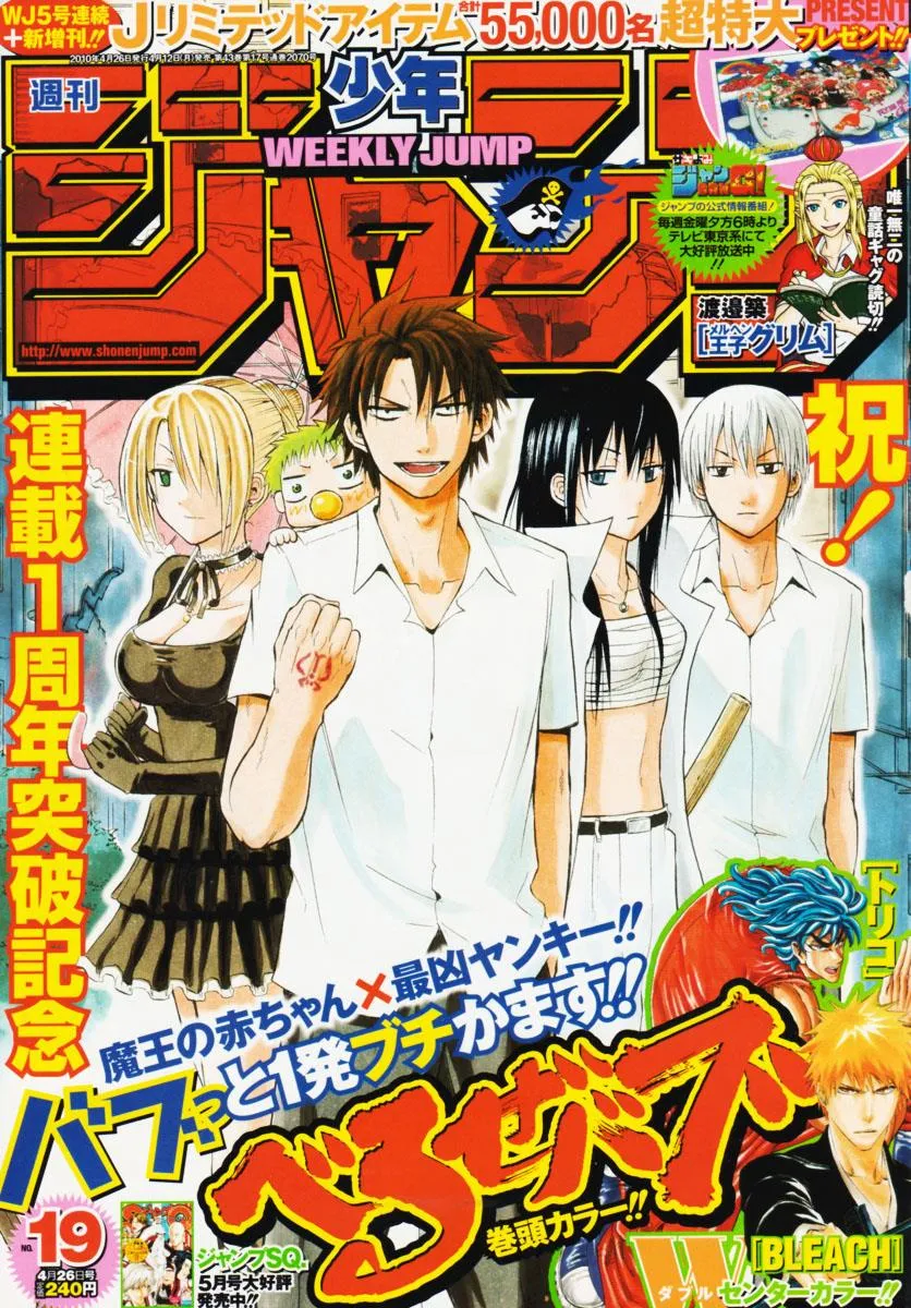 Read Beelzebub en Manga Online