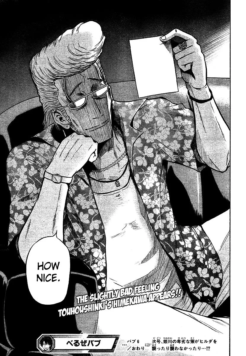 Read Beelzebub en Manga Online