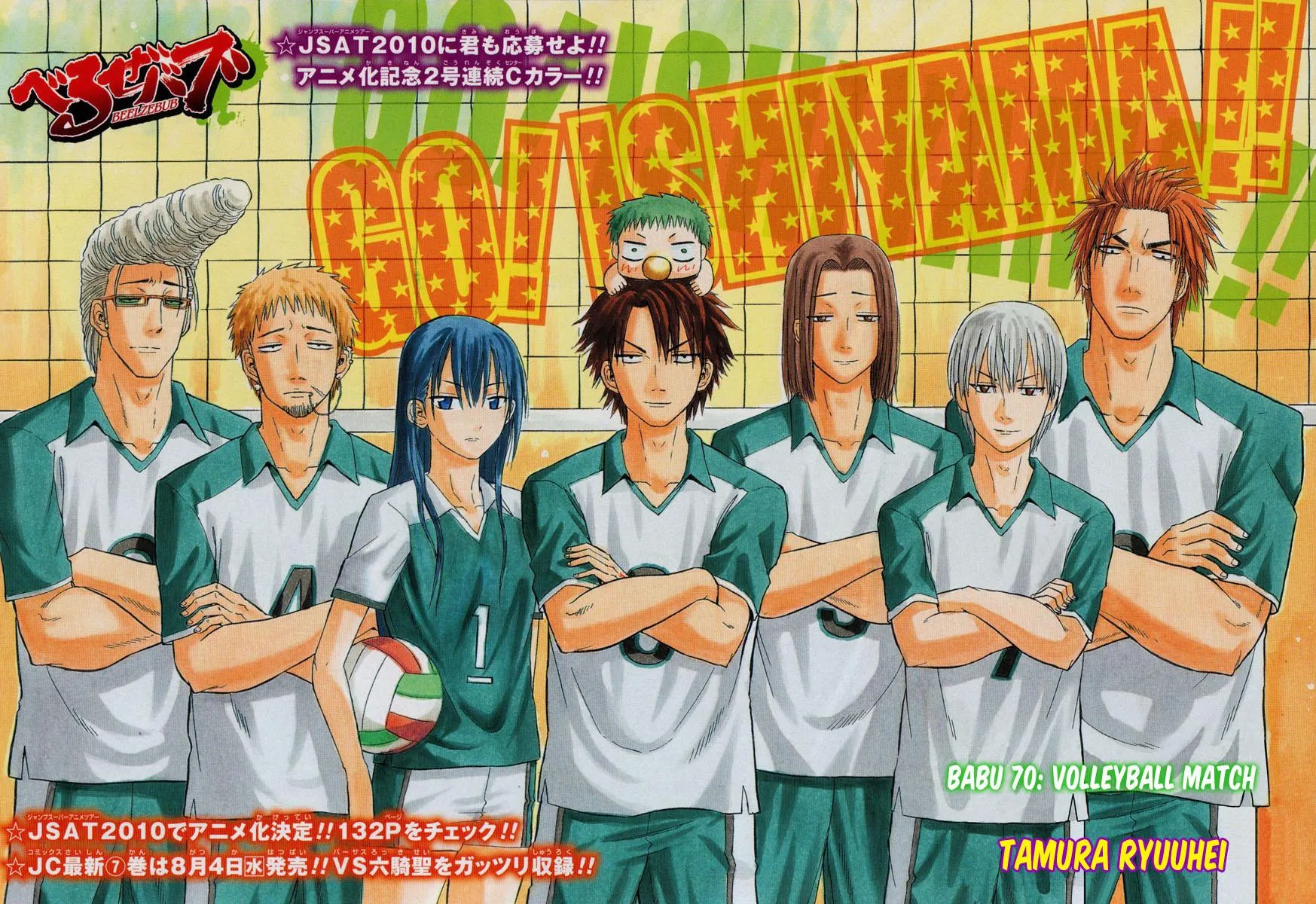 Read Beelzebub en Manga Online
