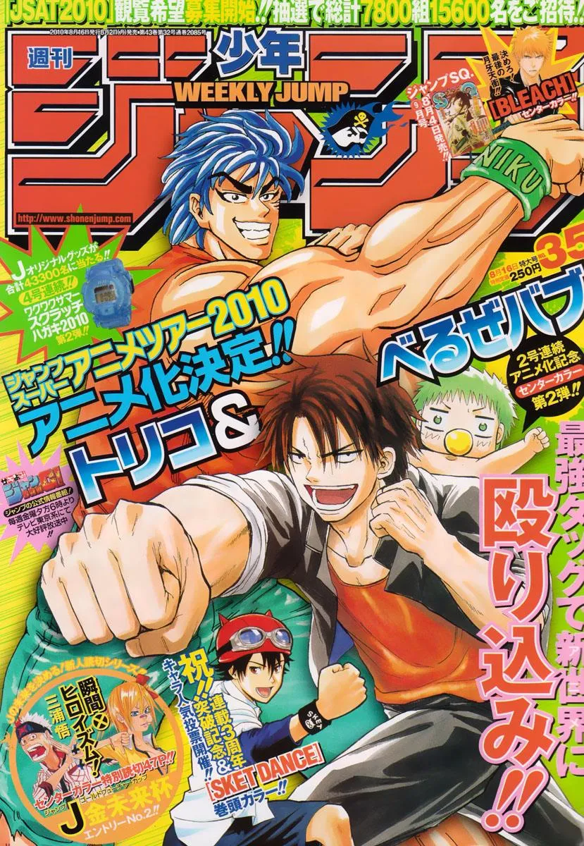 Read Beelzebub en Manga Online
