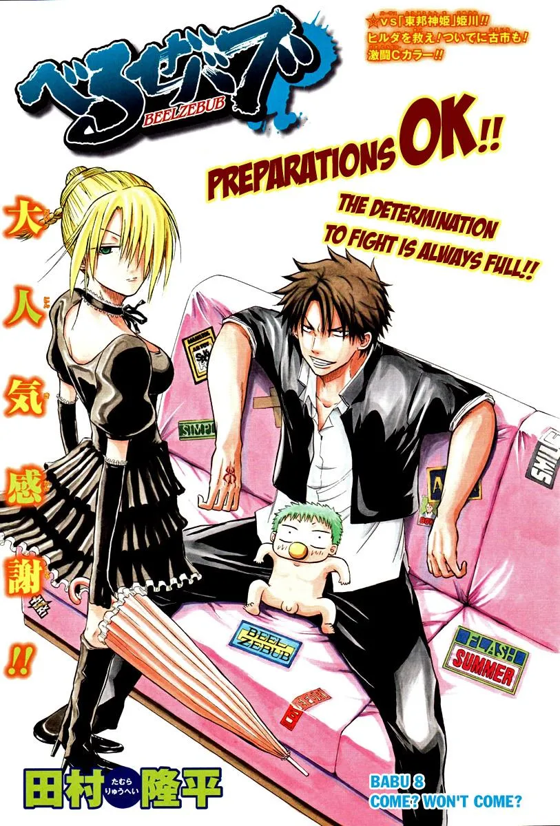 Read Beelzebub en Manga Online