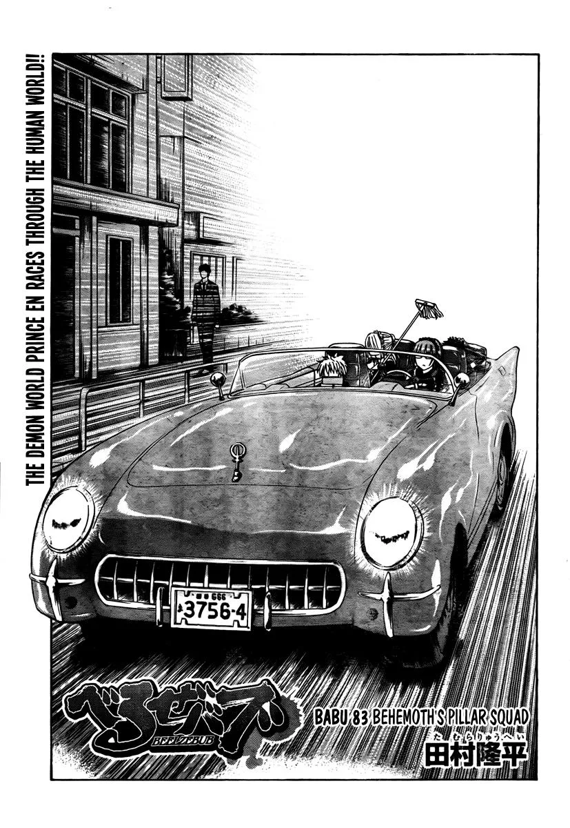 Read Beelzebub en Manga Online