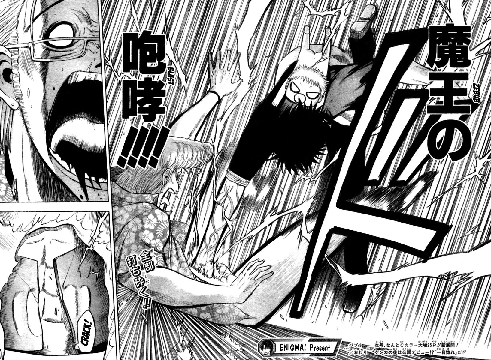 Read Beelzebub en Manga Online