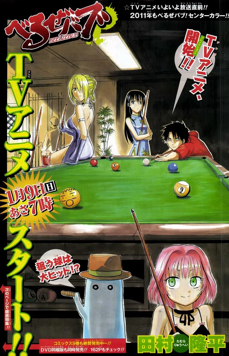 Read Beelzebub en Manga Online