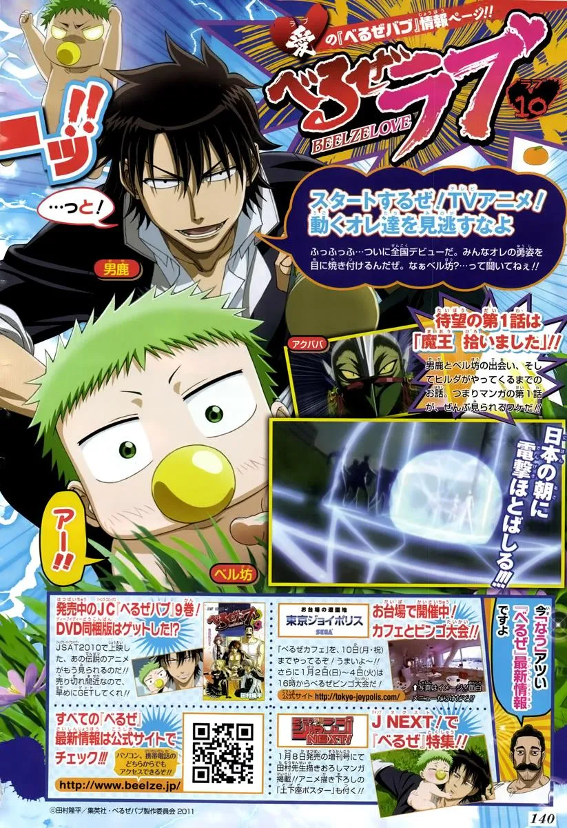 Read Beelzebub en Manga Online