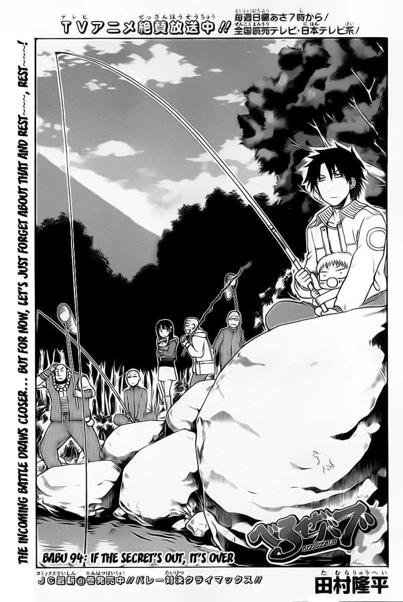 Read Beelzebub en Manga Online