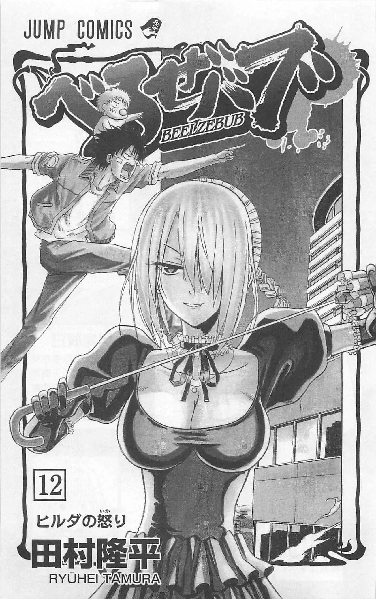 Read Beelzebub en Manga Online