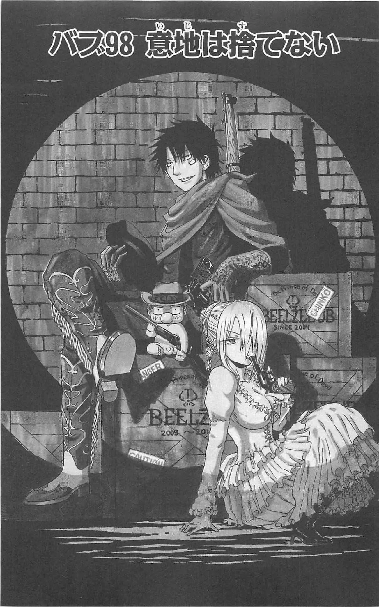 Read Beelzebub en Manga Online