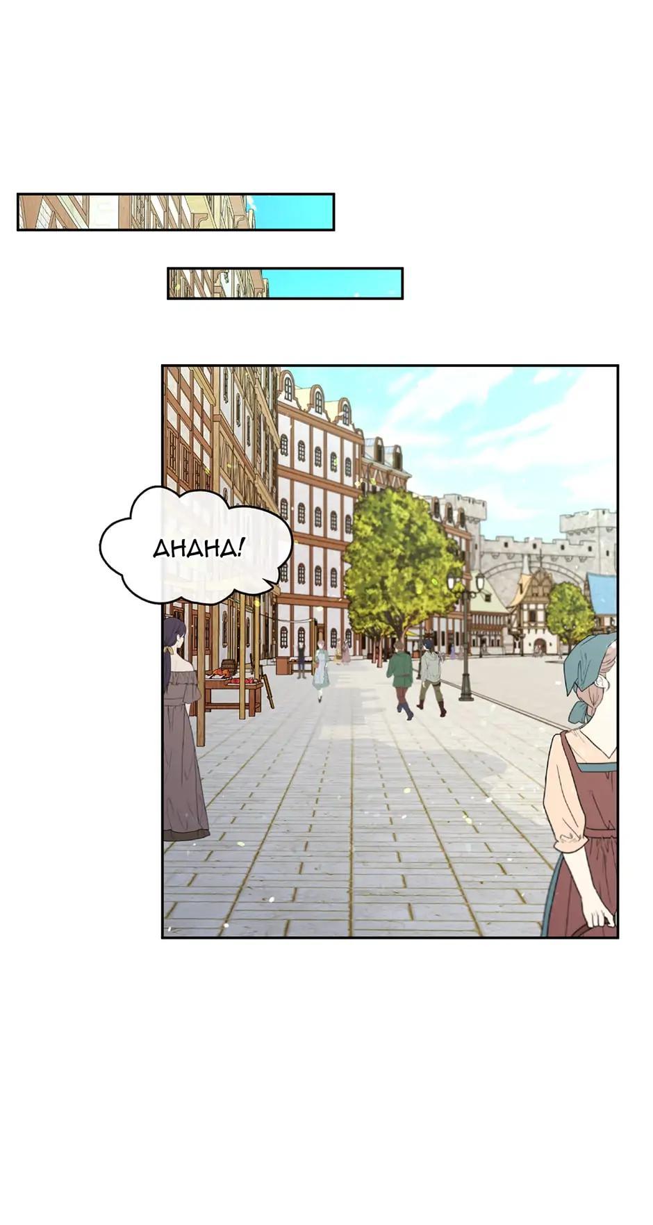 Read Beware the Villainess en Manga Online