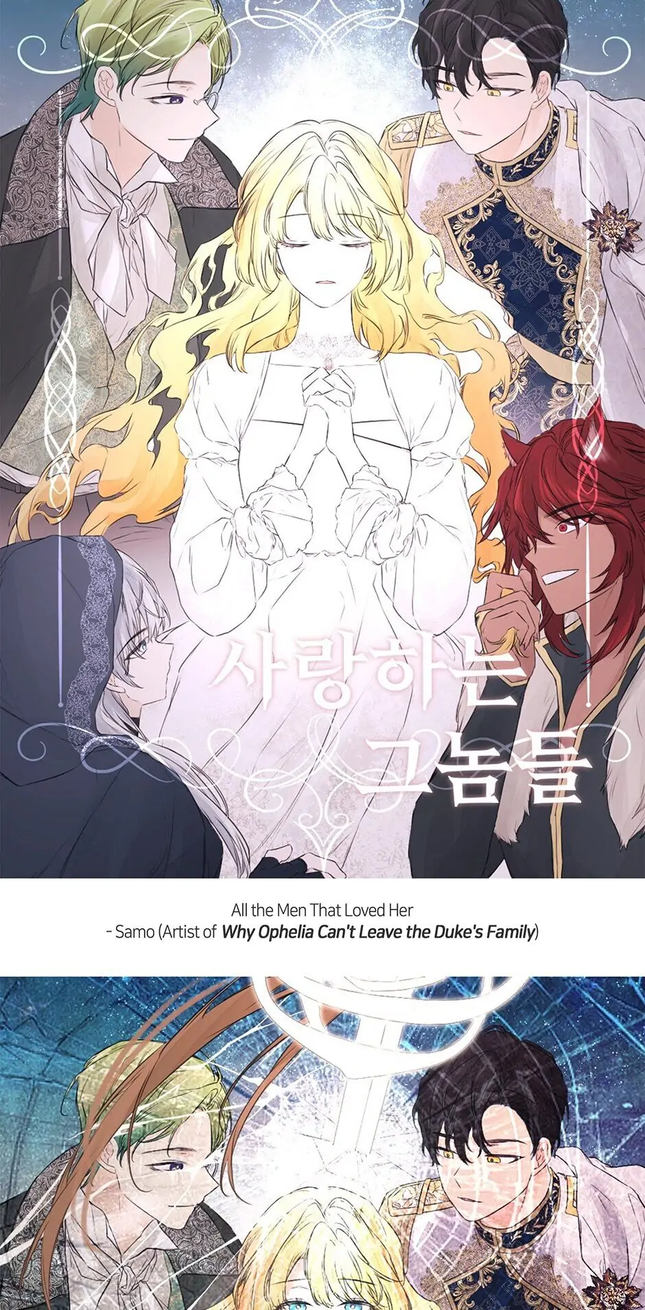 Read Beware the Villainess en Manga Online
