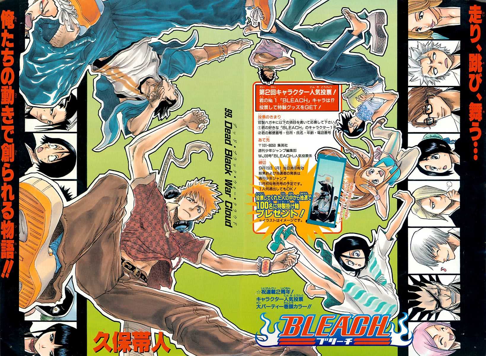 Read Bleach en Manga Online