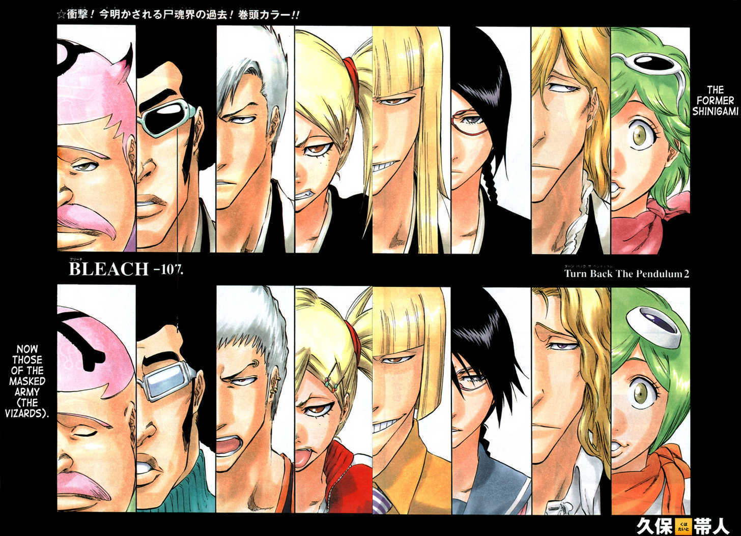 Read Bleach en Manga Online