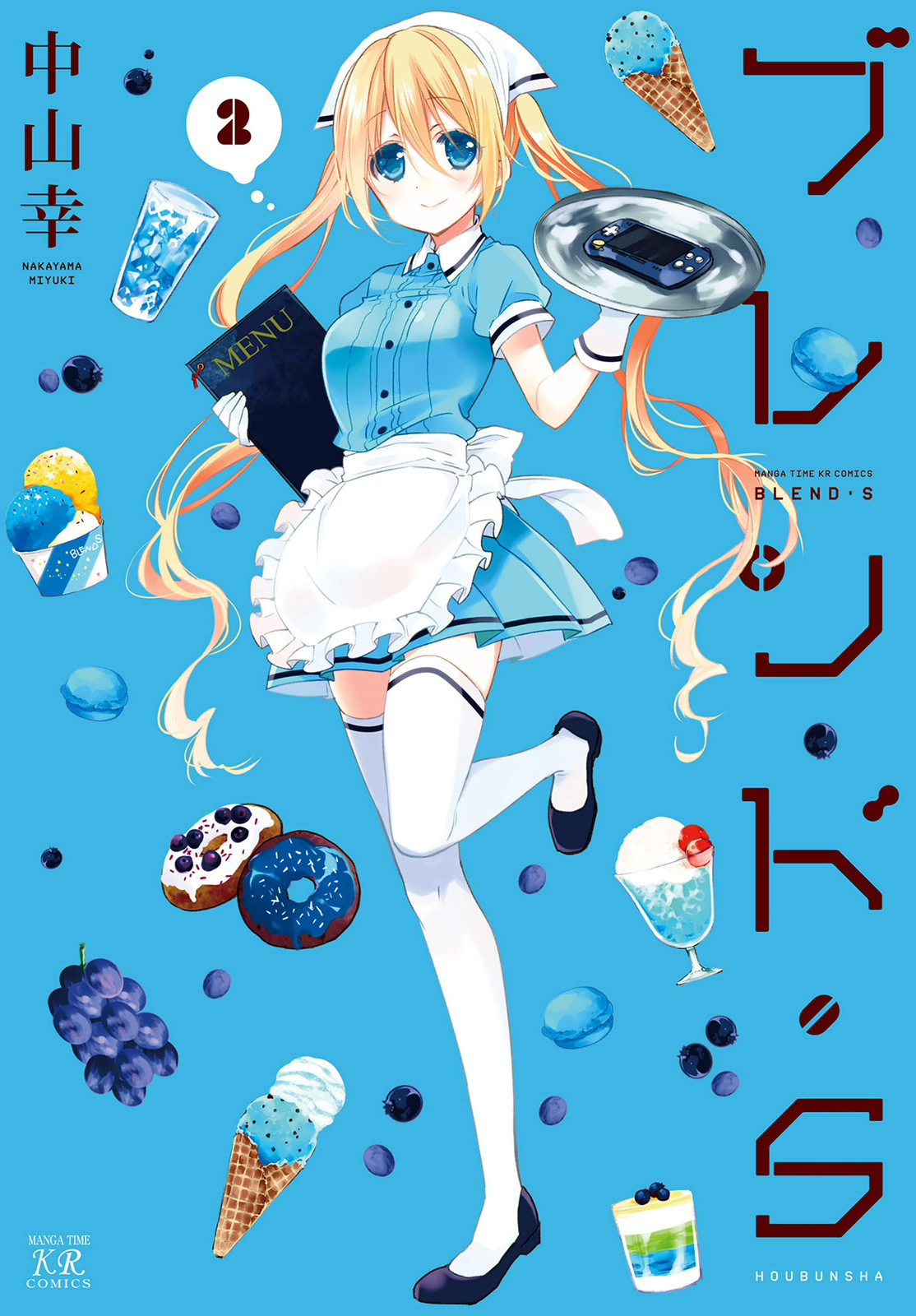 Read Blend S en Manga Online