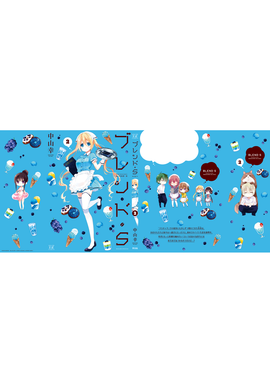 Read Blend S en Manga Online