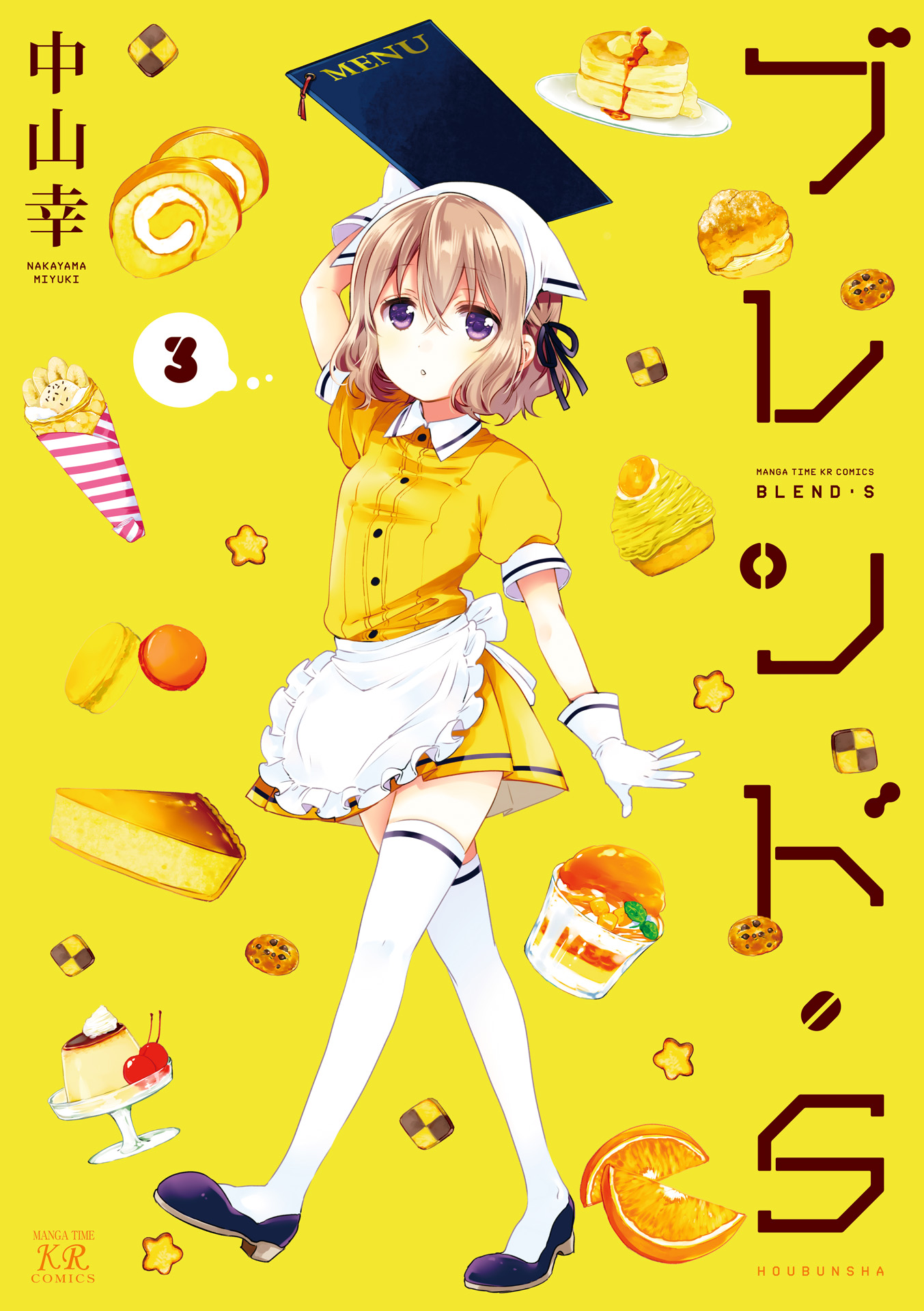 Read Blend S en Manga Online