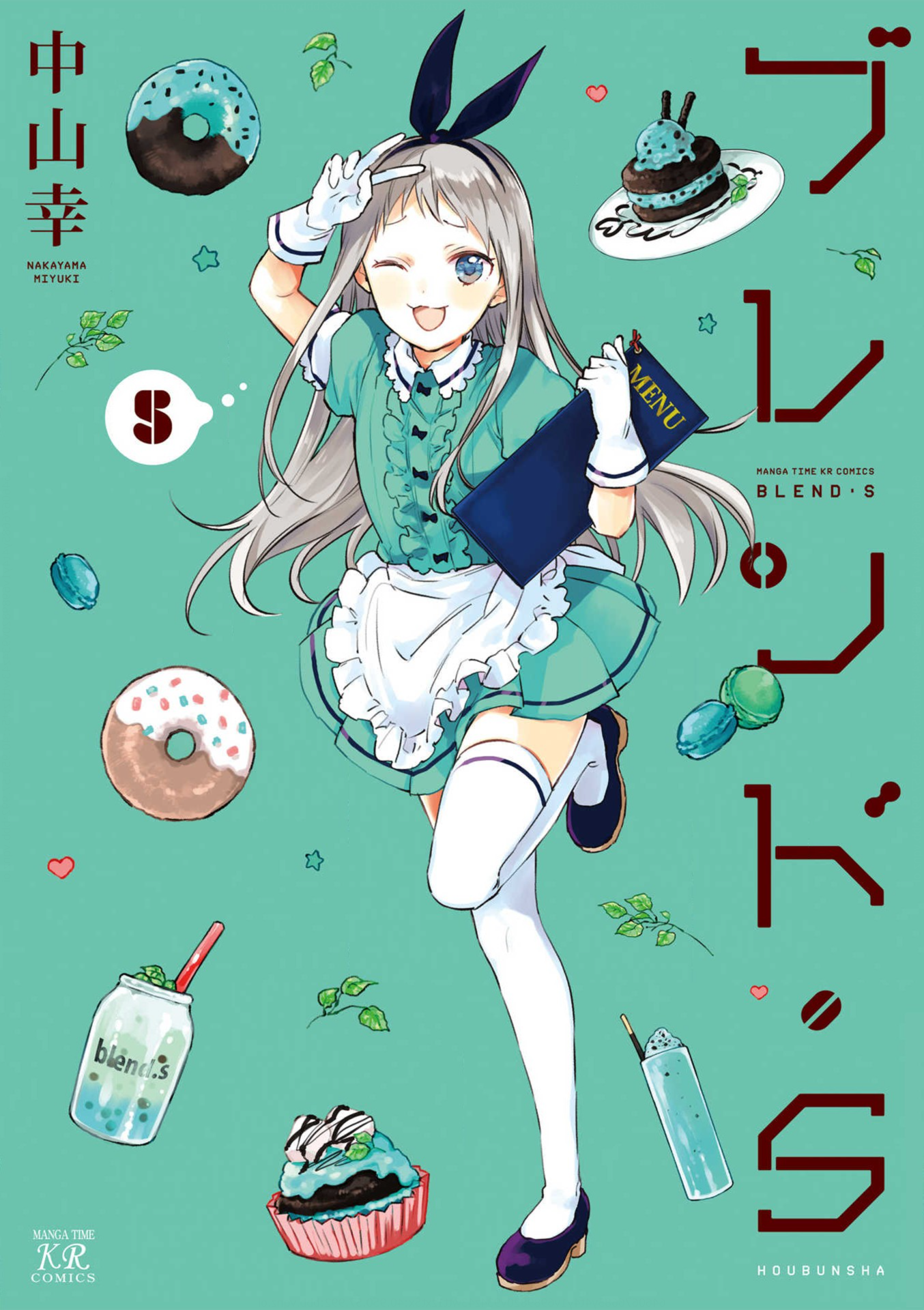 Read Blend S en Manga Online
