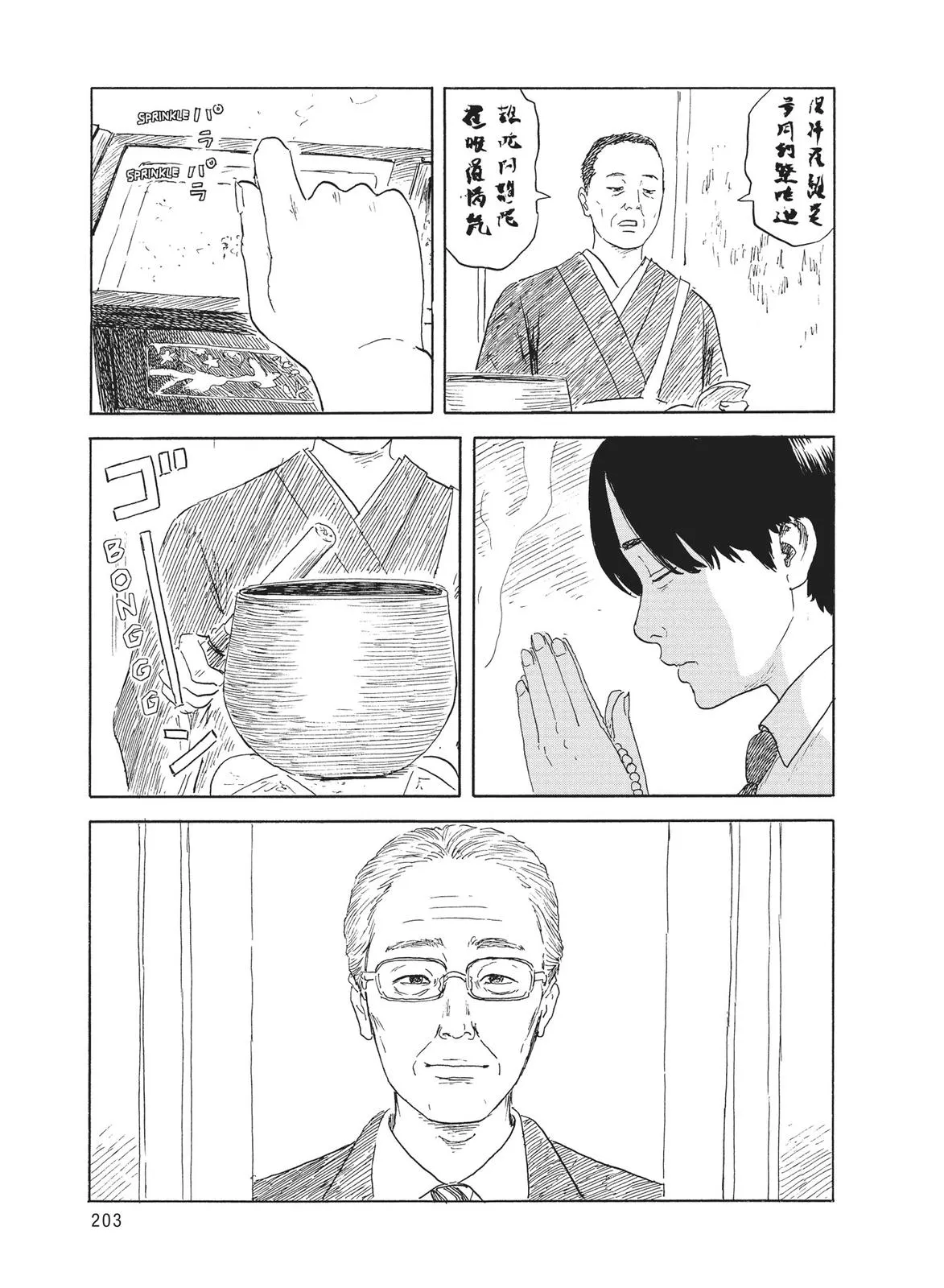 Read Blood on the Tracks en Manga Online