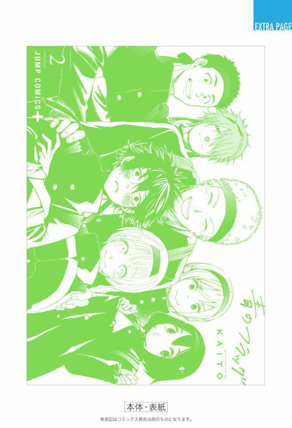 Read Blue Flag en Manga Online