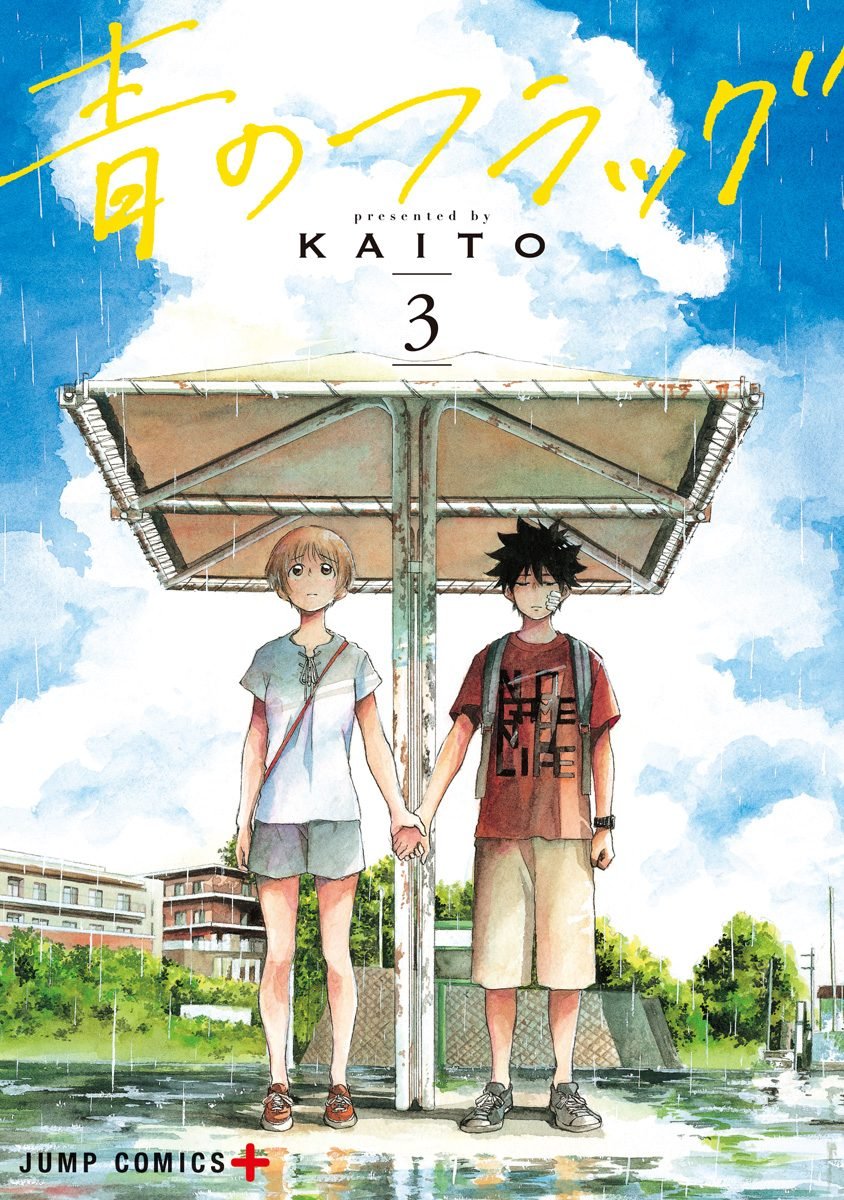 Read Blue Flag en Manga Online