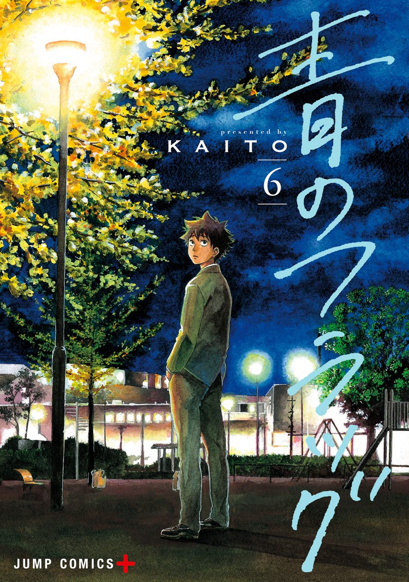 Read Blue Flag en Manga Online