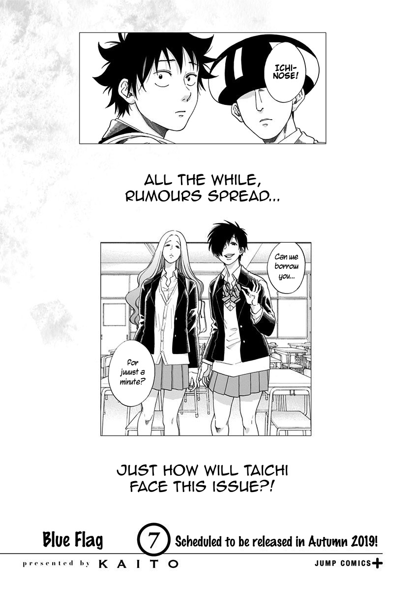 Read Blue Flag en Manga Online