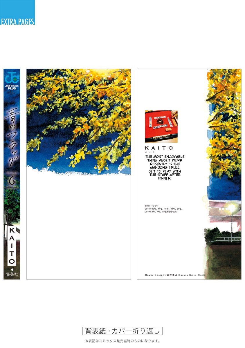 Read Blue Flag en Manga Online