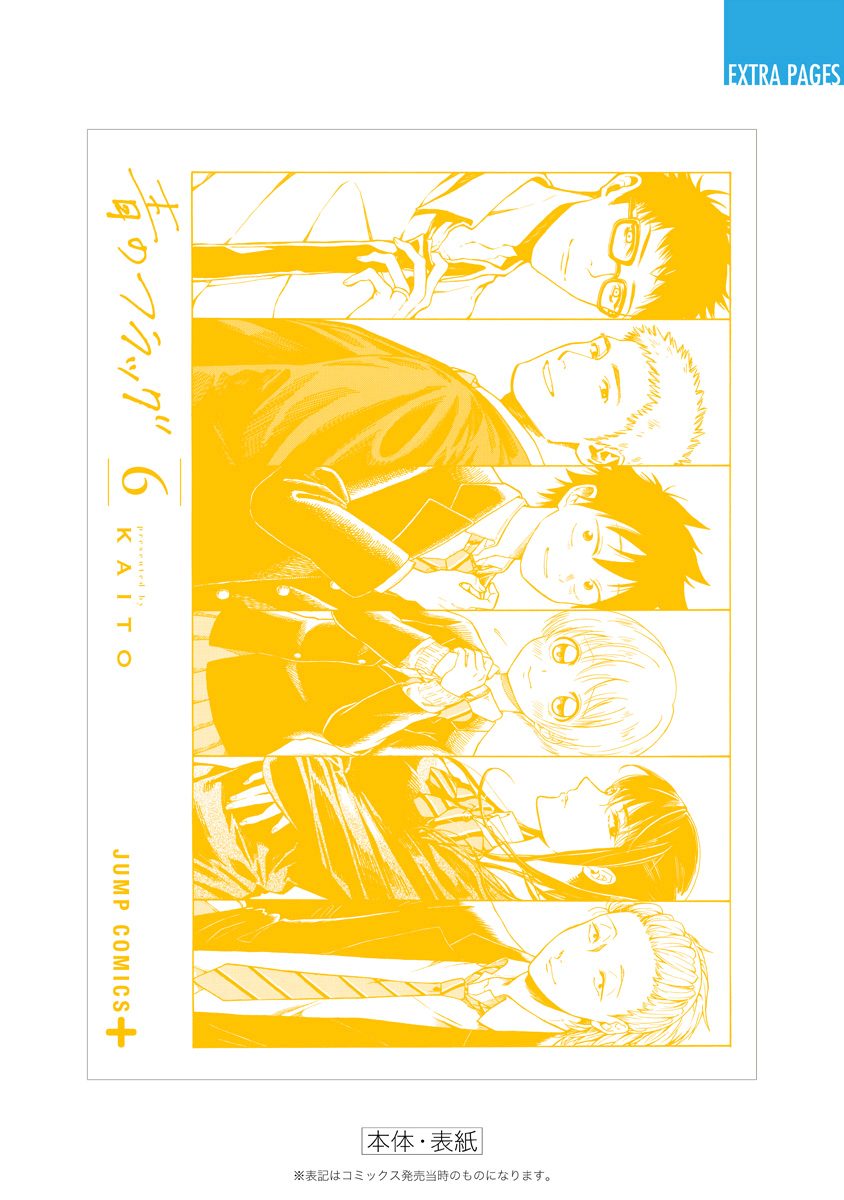 Read Blue Flag en Manga Online