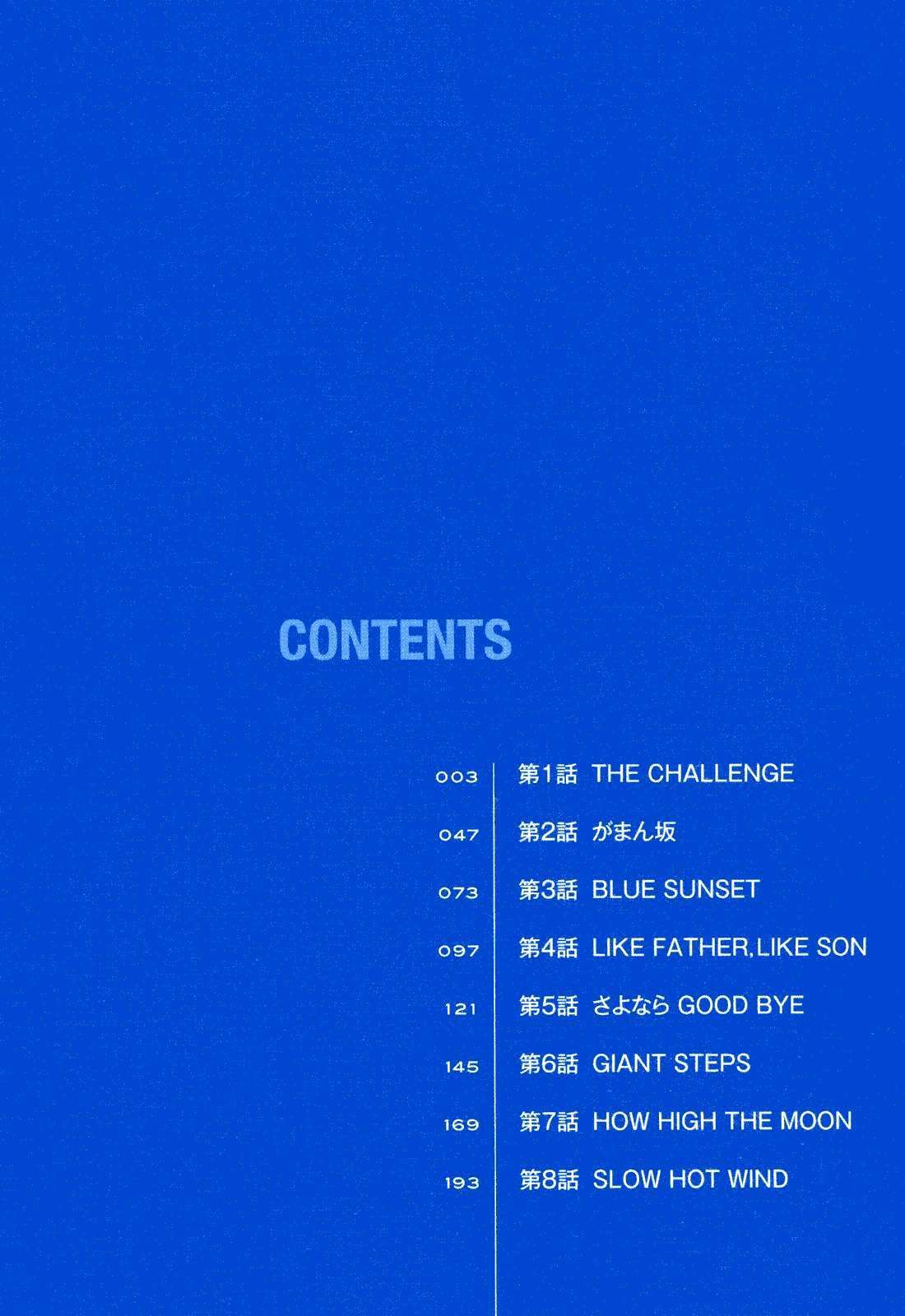 Read Blue Giant en Manga Online