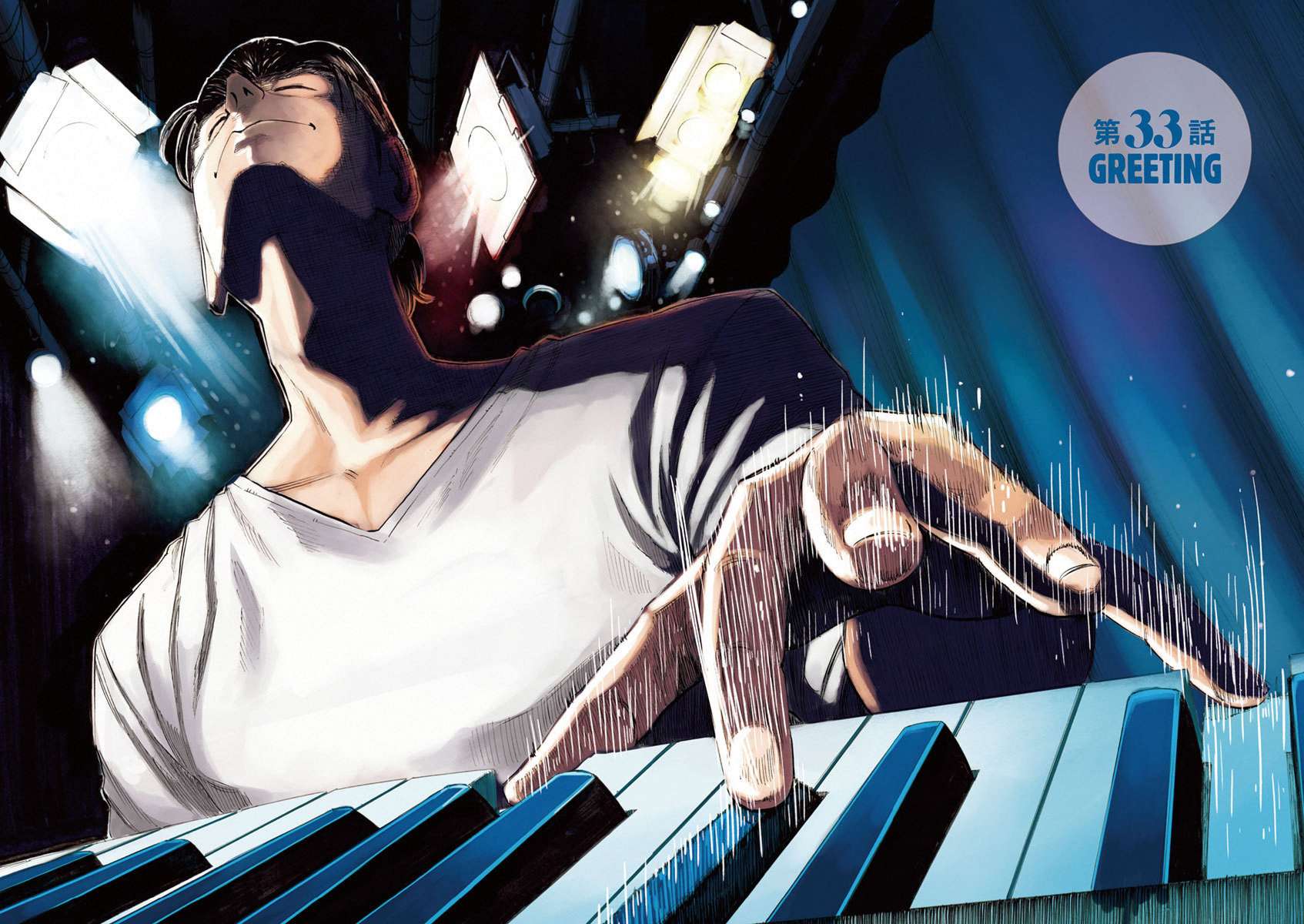 Read Blue Giant en Manga Online