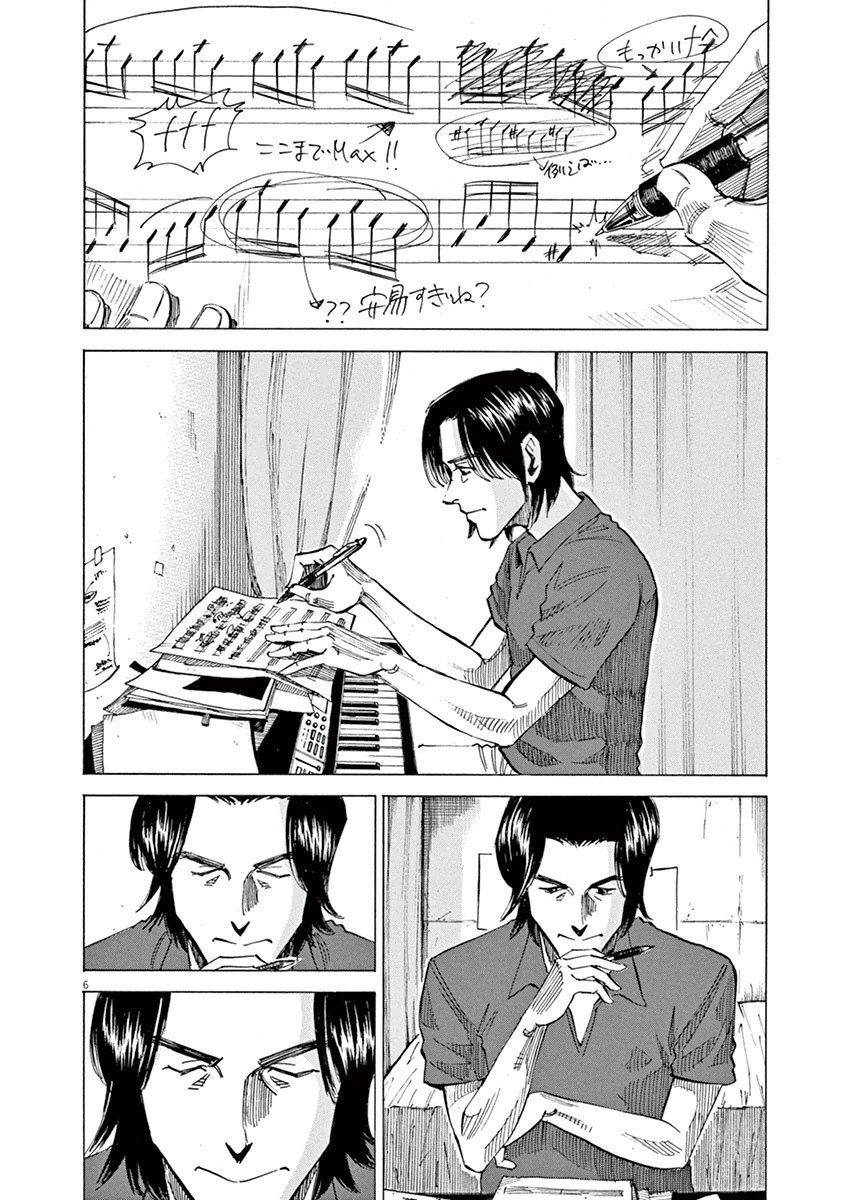 Read Blue Giant en Manga Online