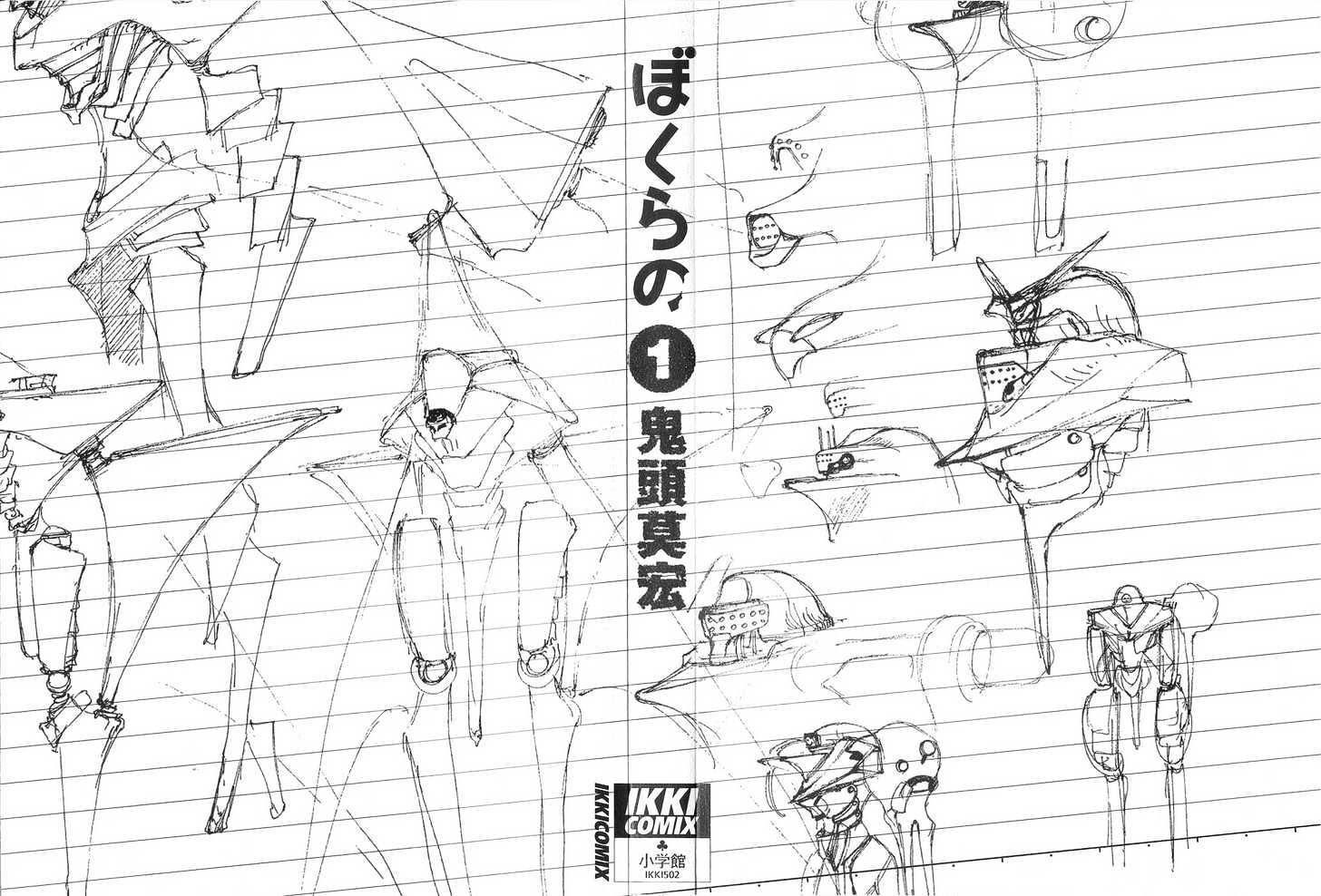 Read Bokurano en Manga Online