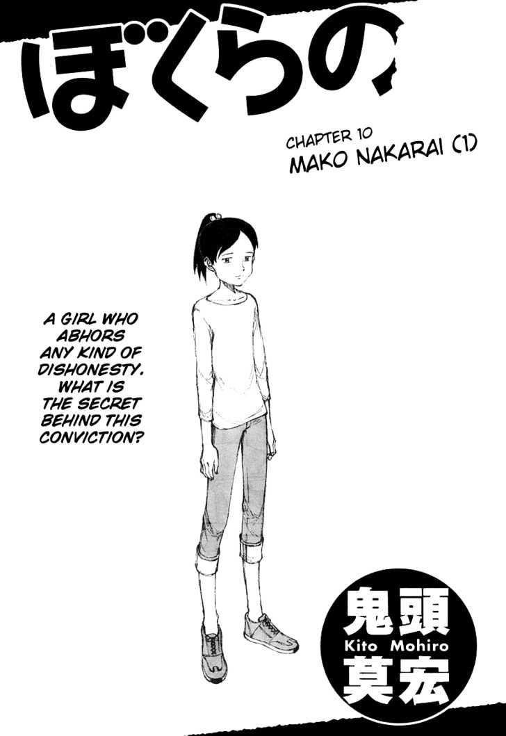 Read Bokurano en Manga Online