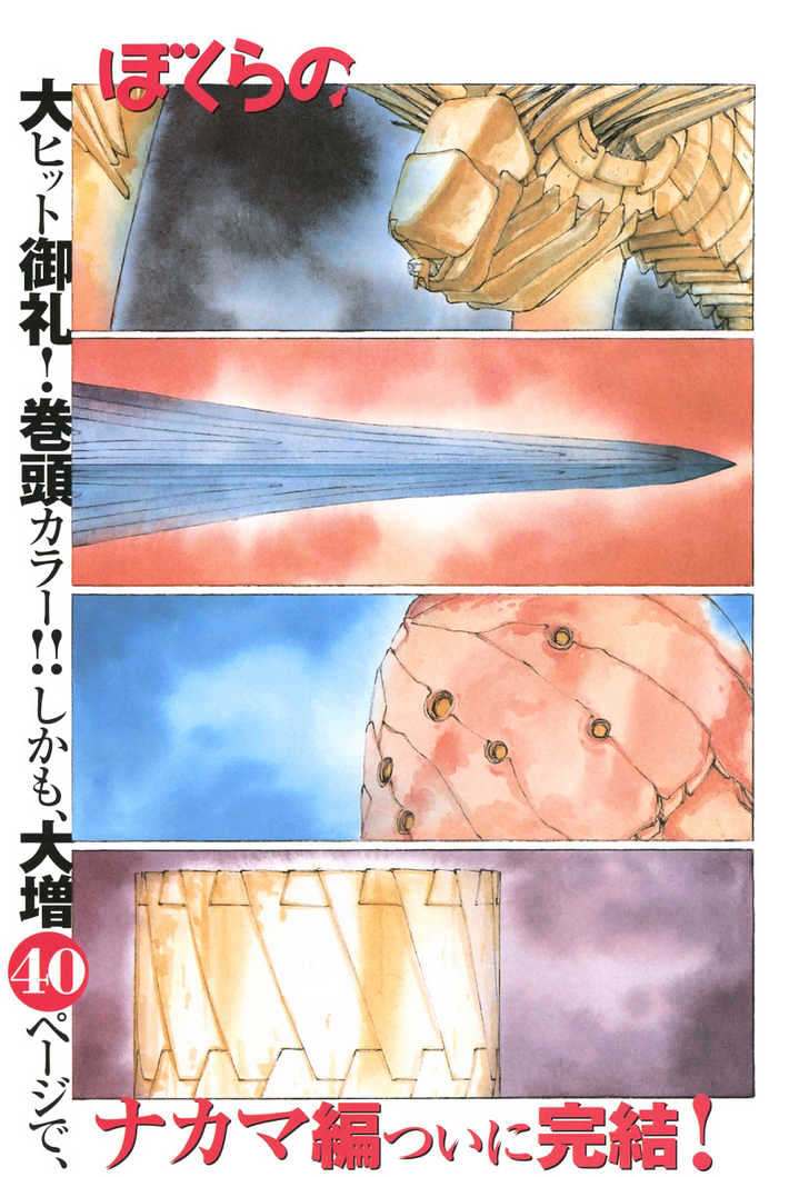 Read Bokurano en Manga Online