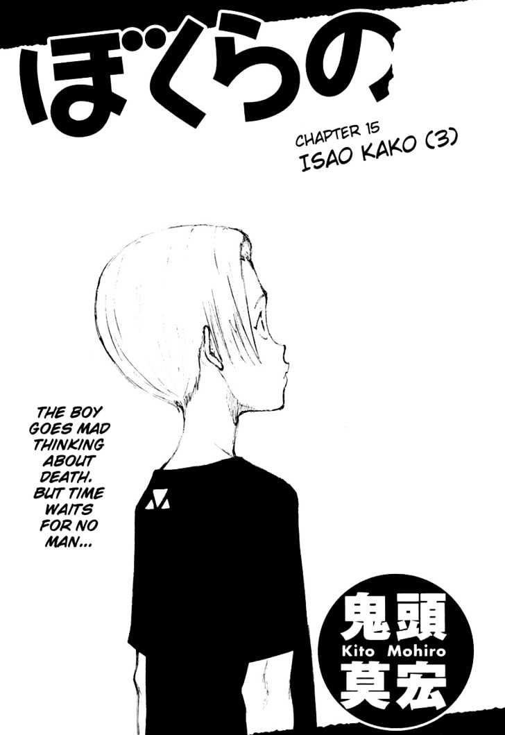 Read Bokurano en Manga Online