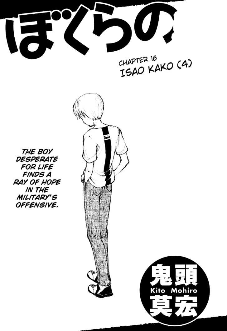 Read Bokurano en Manga Online