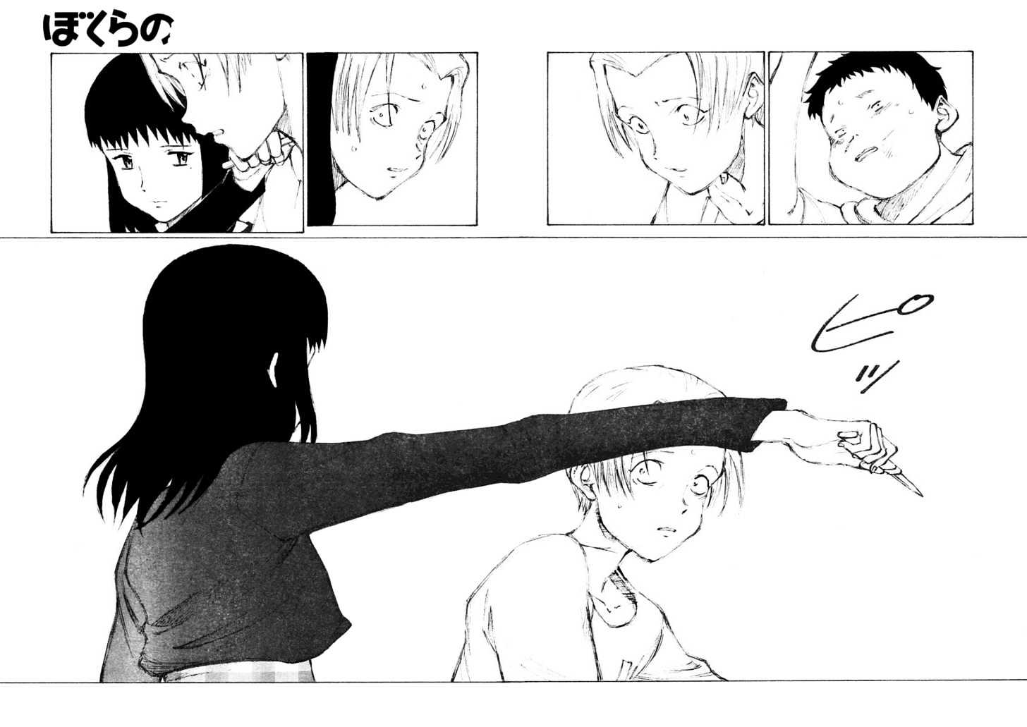 Read Bokurano en Manga Online