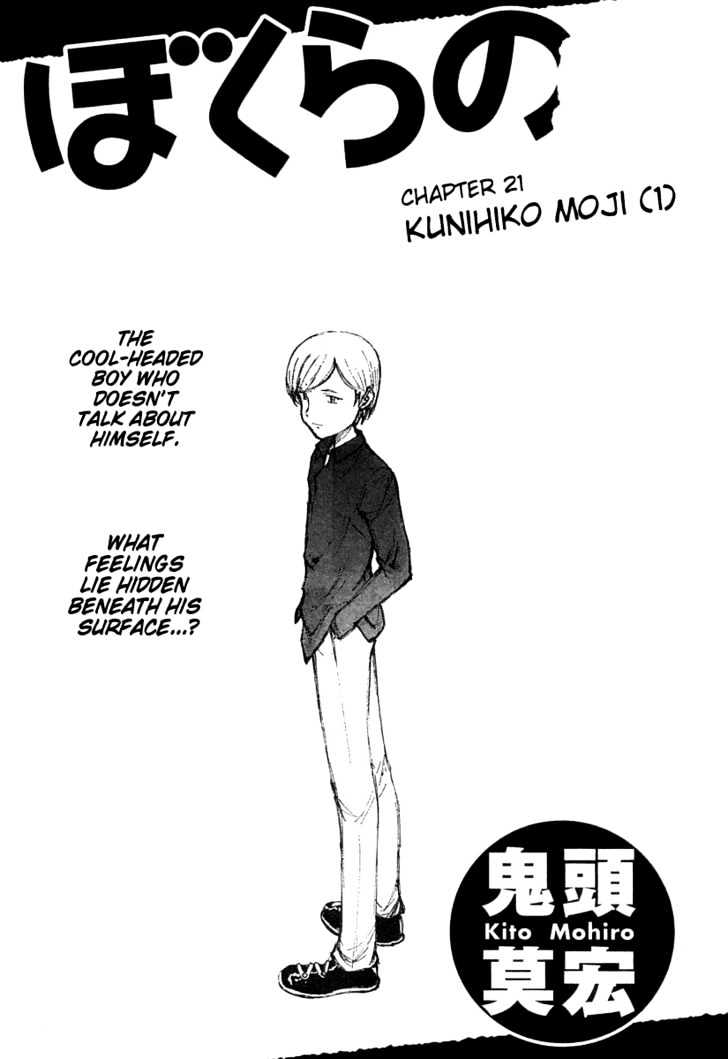 Read Bokurano en Manga Online