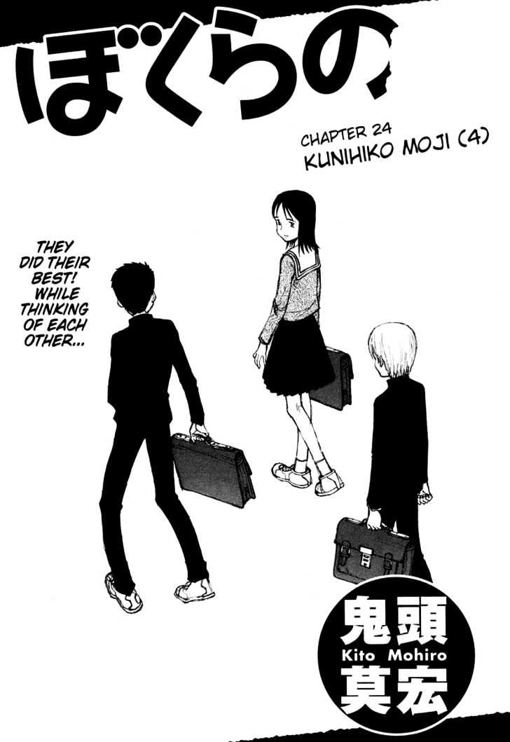 Read Bokurano en Manga Online