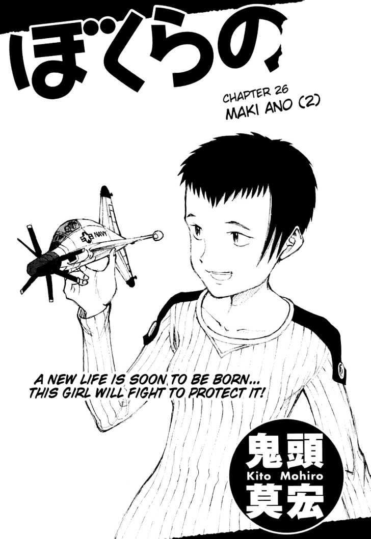 Read Bokurano en Manga Online